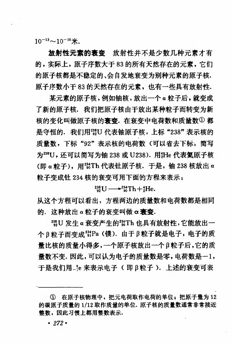 高中物理课本必修二第一章,人教版高中物理必修第二册书