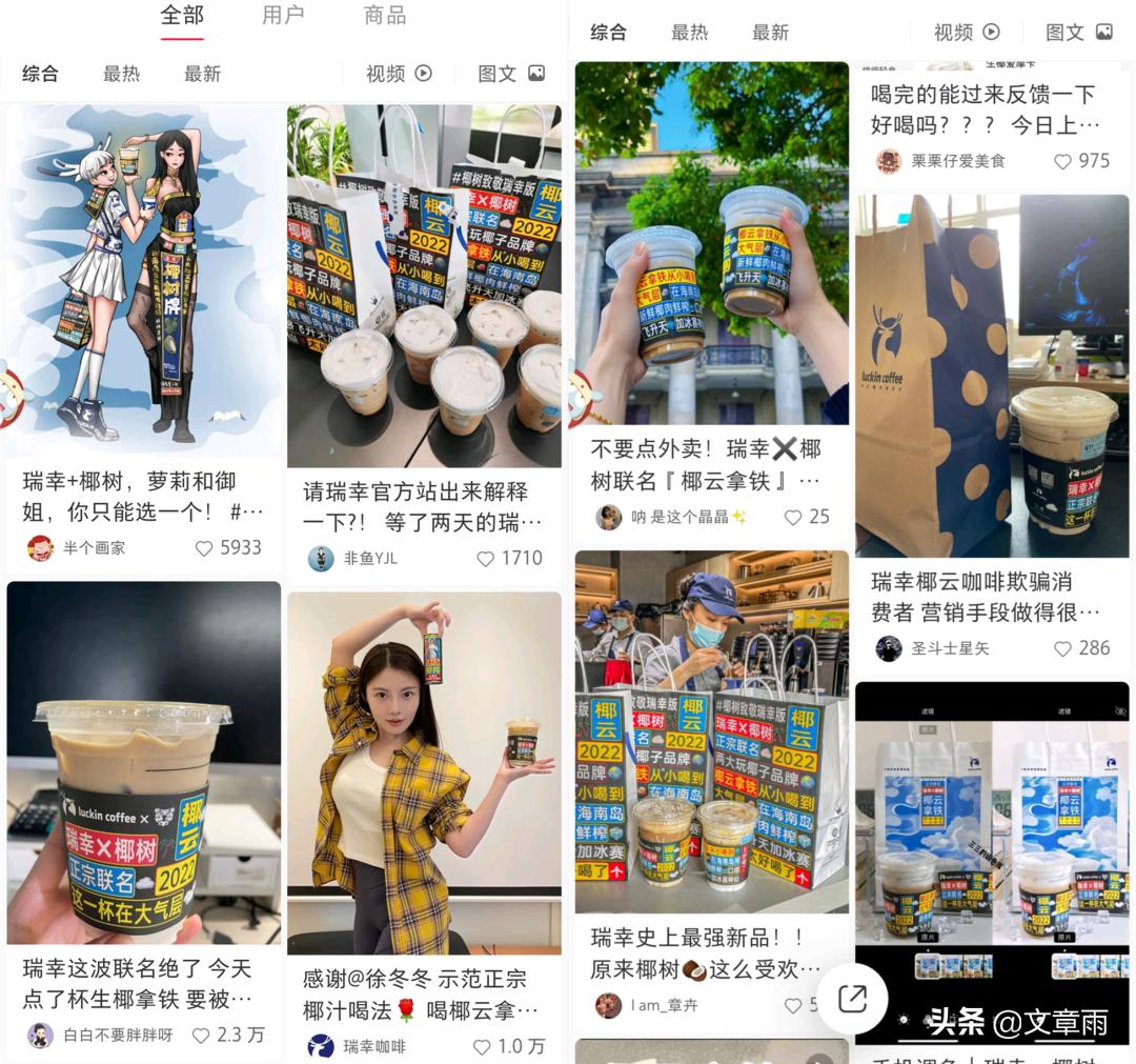 椰树集团再发瑞幸咖啡争议广告,椰树牌椰汁瑞幸广告