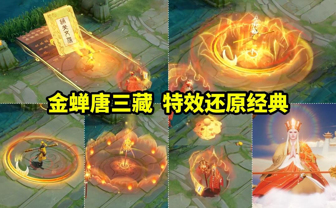 21号版本更新,三款新皮肤上线,还有诸多活动和西游道具同步上线