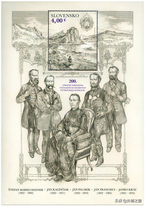 斯洛伐克邮票2018,捷克斯洛伐克15周年邮票现在价格