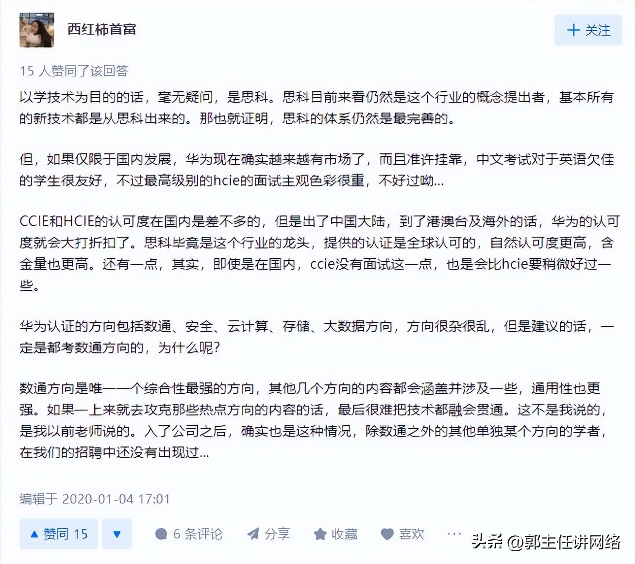 红帽和华为认证哪个好考,华三认证和华为认证哪个好