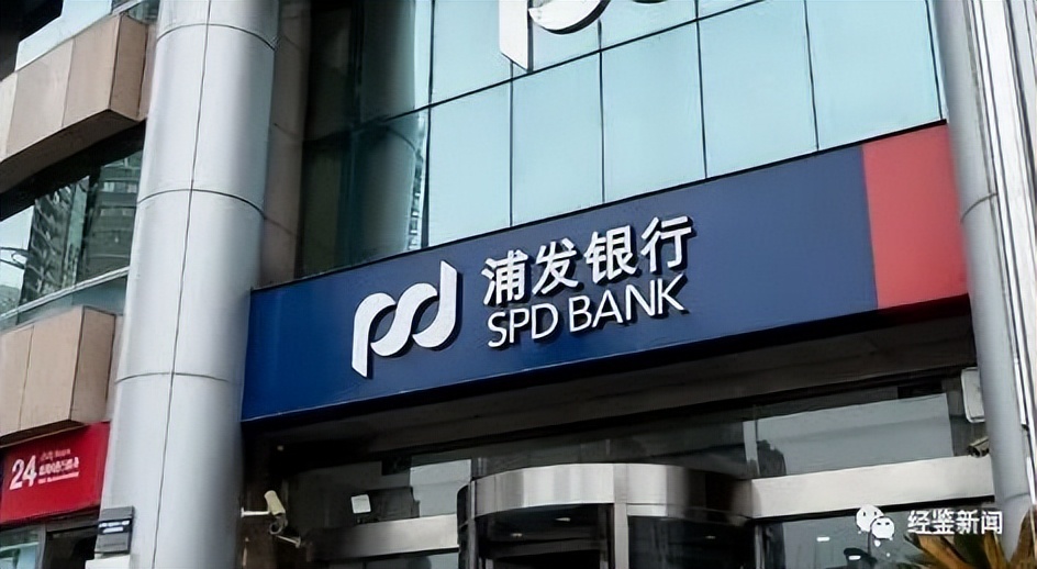 浦发银行再爆受贿案：天弘基金、中信建投等多家金融机构卷入