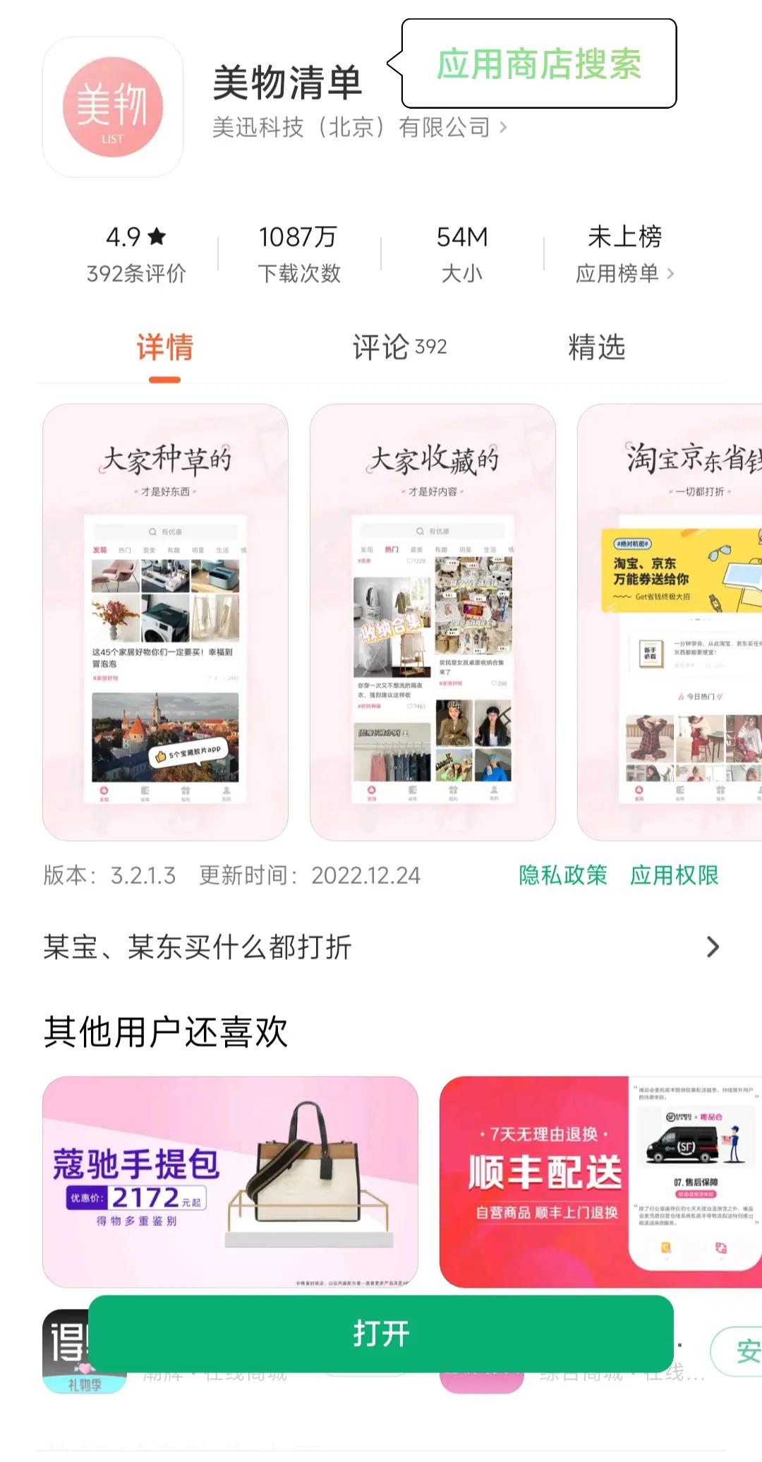 大家都用什么购物软件性价比不错,00后省钱购物软件