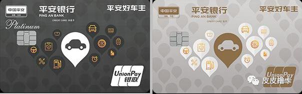 平安车主金卡额度3万一直没涨过,平安好车主信用卡金卡如何免年费