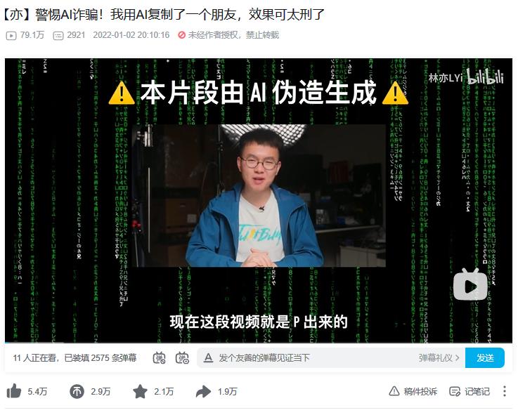 ai网聊10分钟骗走430万,网上热播10分钟骗走430万