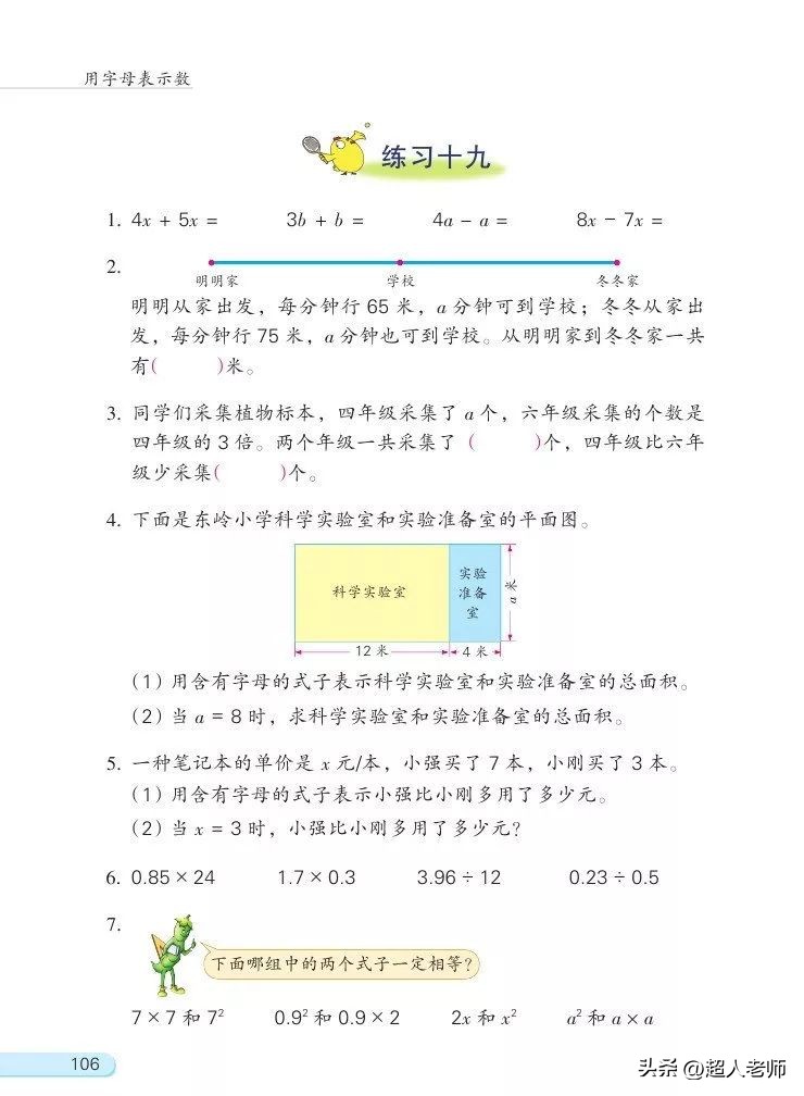 苏教版五年级下册电子课本,苏教版五年级英语上册电子课本