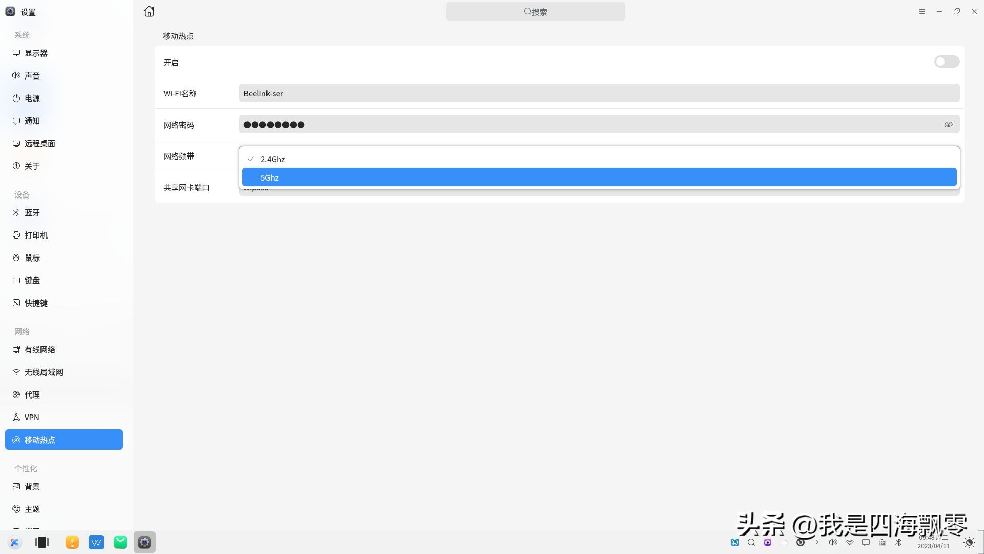 零刻SER6Pro换优麒麟OS，体验感受一下国产Linux系统的“便利”！