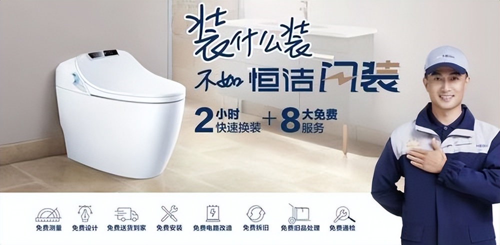 恒洁智能焕新家品智燃go节,恒洁家居旗舰店恒洁卫浴开年大促