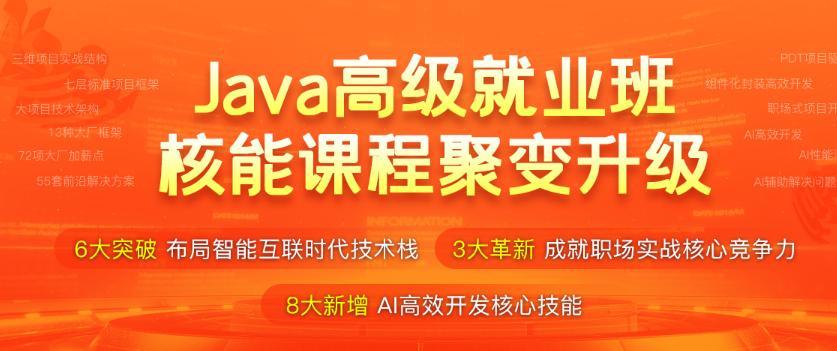 动力节点java培训深圳,深圳java培训机构出来的难找工作