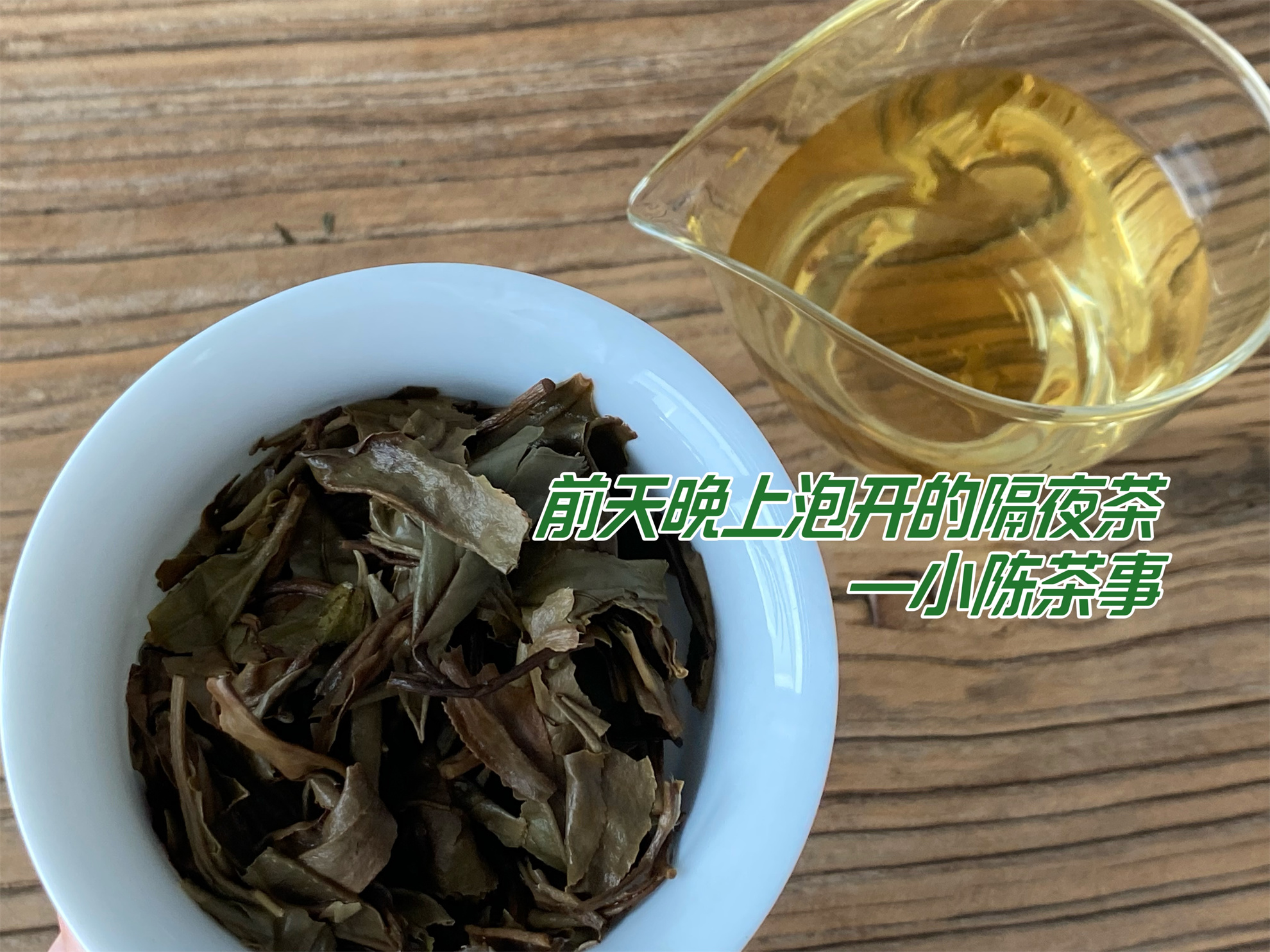 隔夜茶5大禁忌,喝茶常识隔夜茶可以喝吗