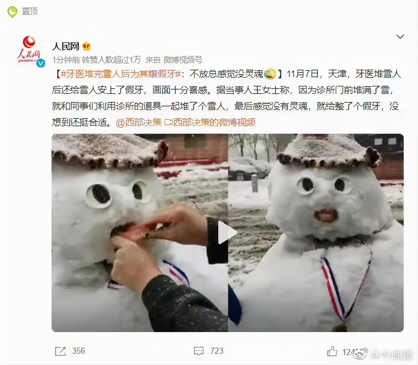 天津人就是哏儿,天津人真哏儿