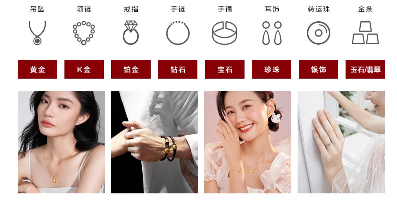 十大珠宝品牌哪些不值得买,珠宝选择什么牌子好