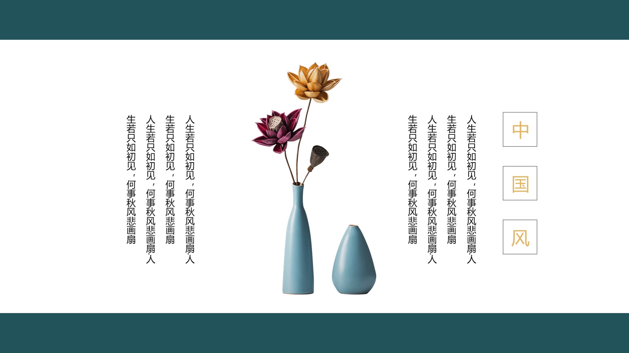 118套国潮风ppt模板,精美古典中国风ppt模板下载