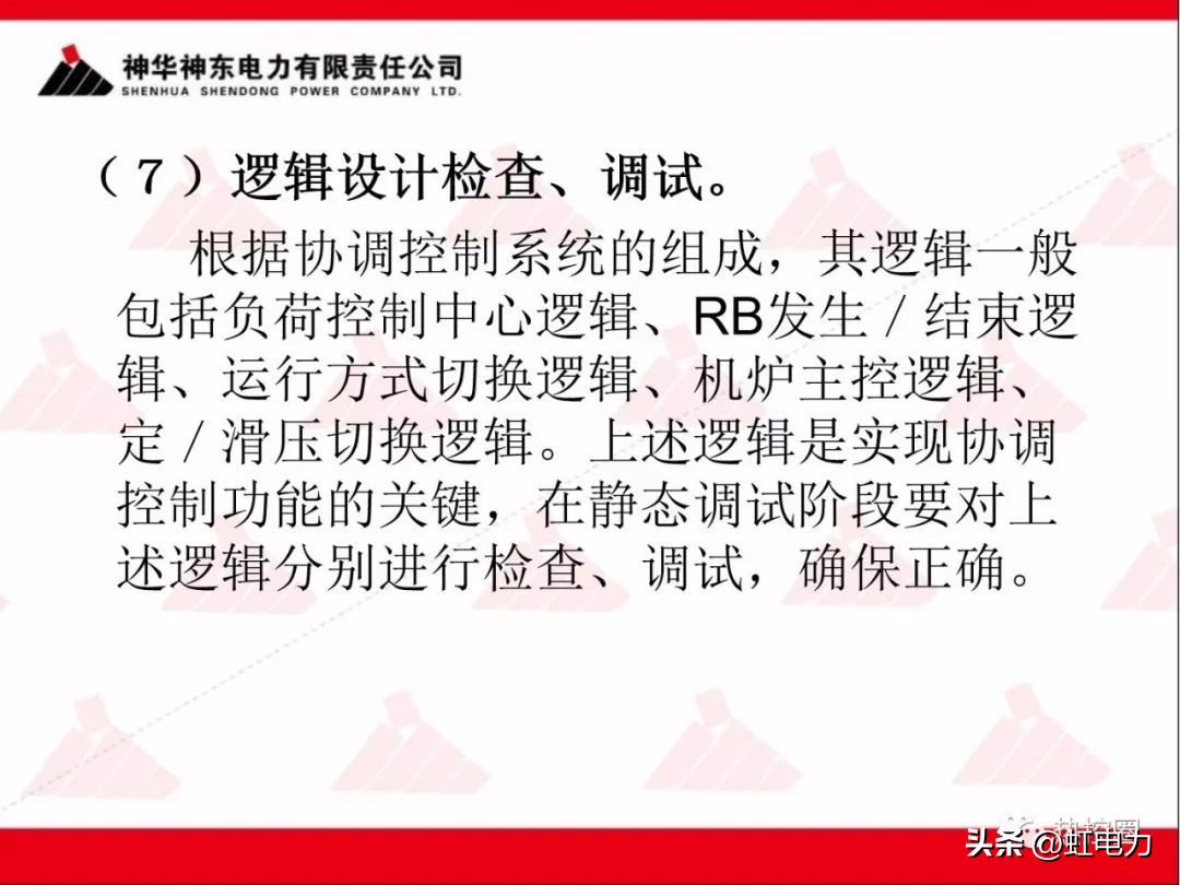 一次调频和二次调频的基本原理,一次调频和二次调频顺序