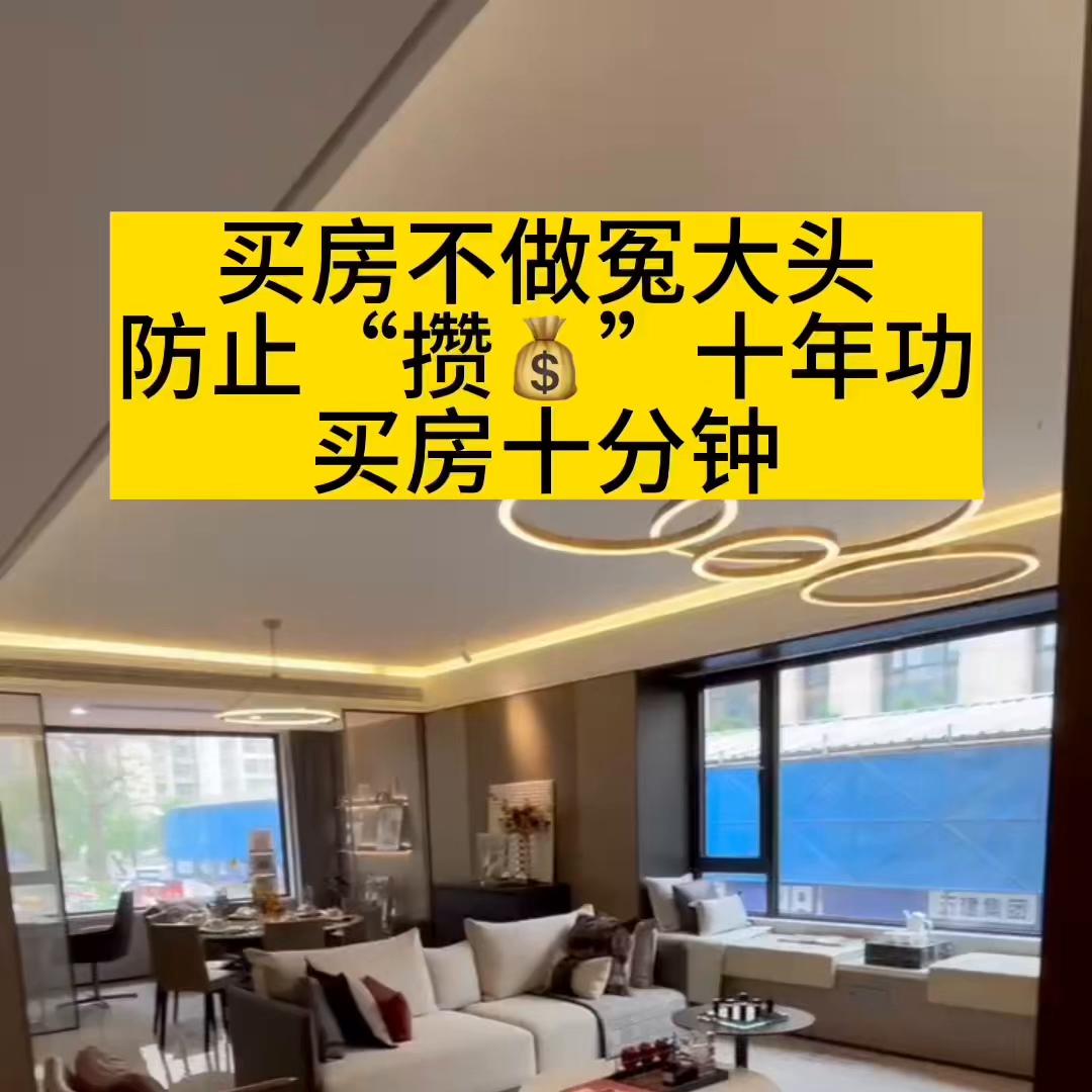 买房的冷知识 (买房前需要知道的购房冷知识)