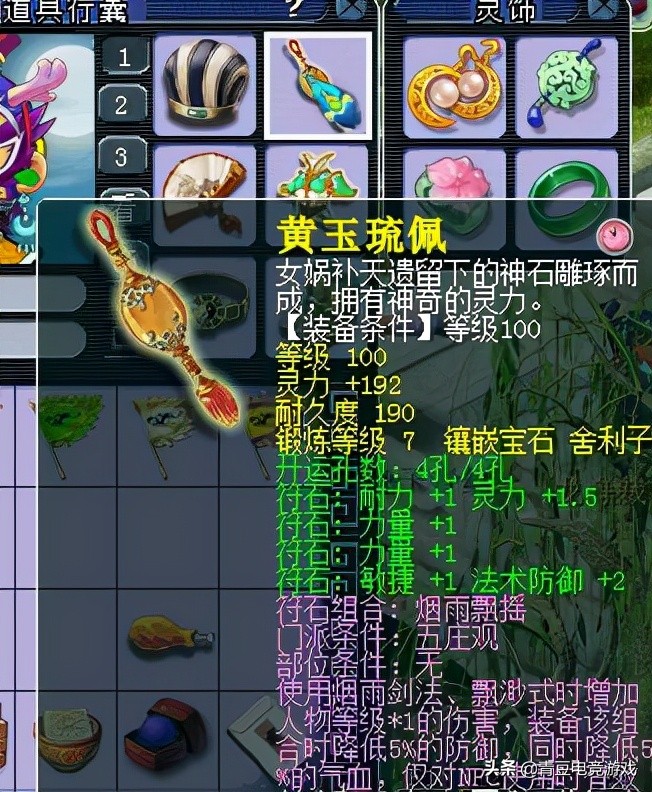 梦幻西游五庄观的封能封住吗,梦幻西游封系五庄观法宝选择