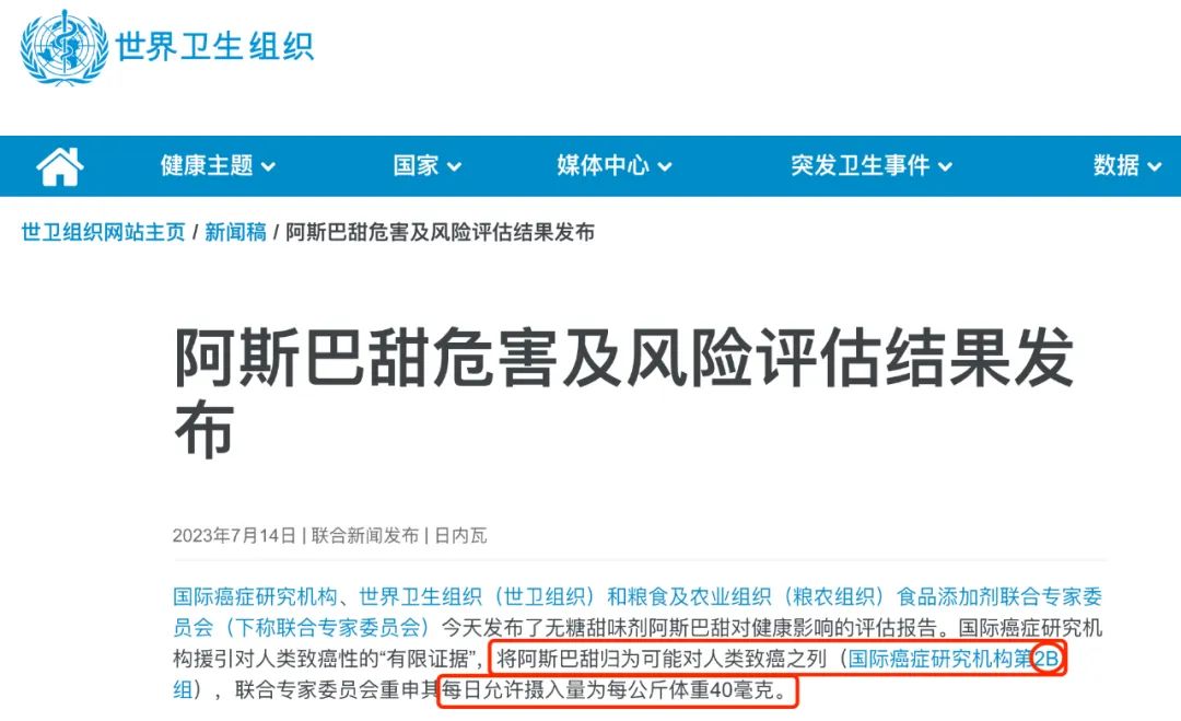 阿斯巴甜致癌量是多少,阿斯巴甜是多少级致癌物