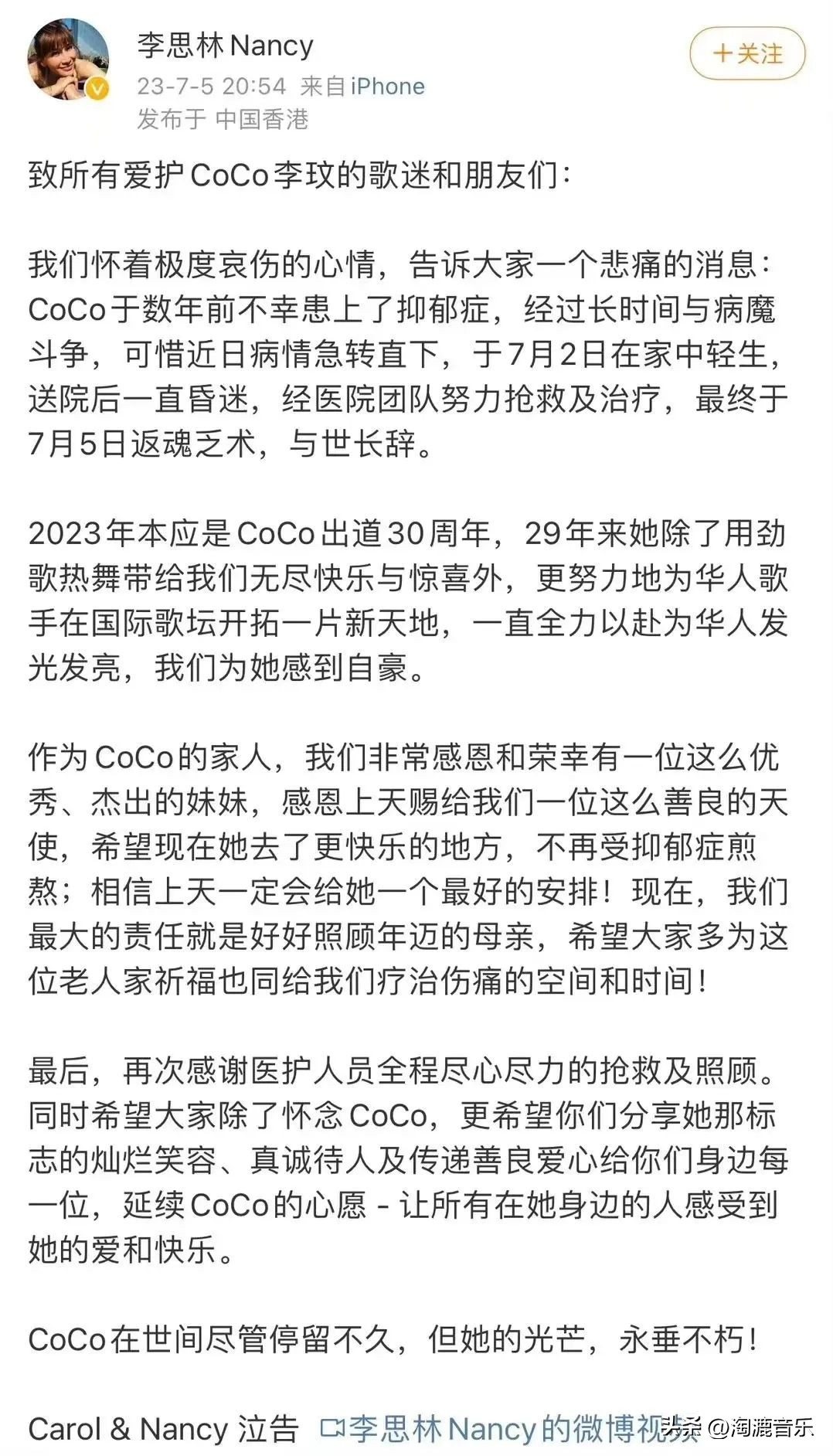 李玟旧病复发,各大明星得知李玟去世后哽咽