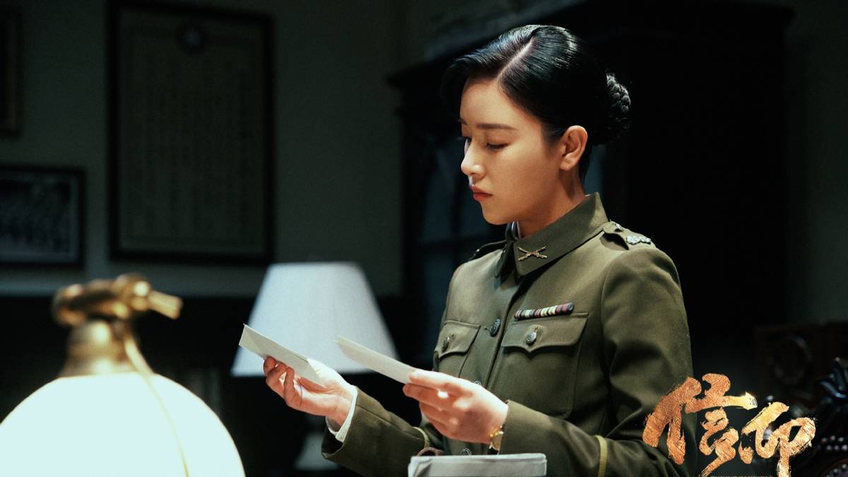 革命剧《信仰》开播，秦俊杰阚清子主演，刘劲董永演配角