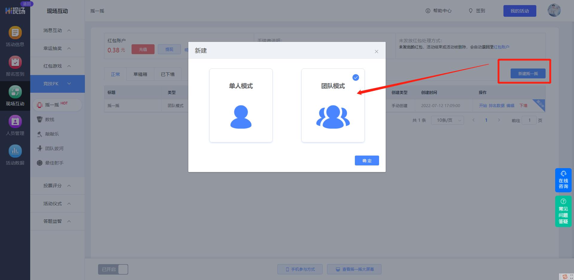 如何制作微信摇一摇现场抽奖,微信摇一摇小程序免费怎么制作