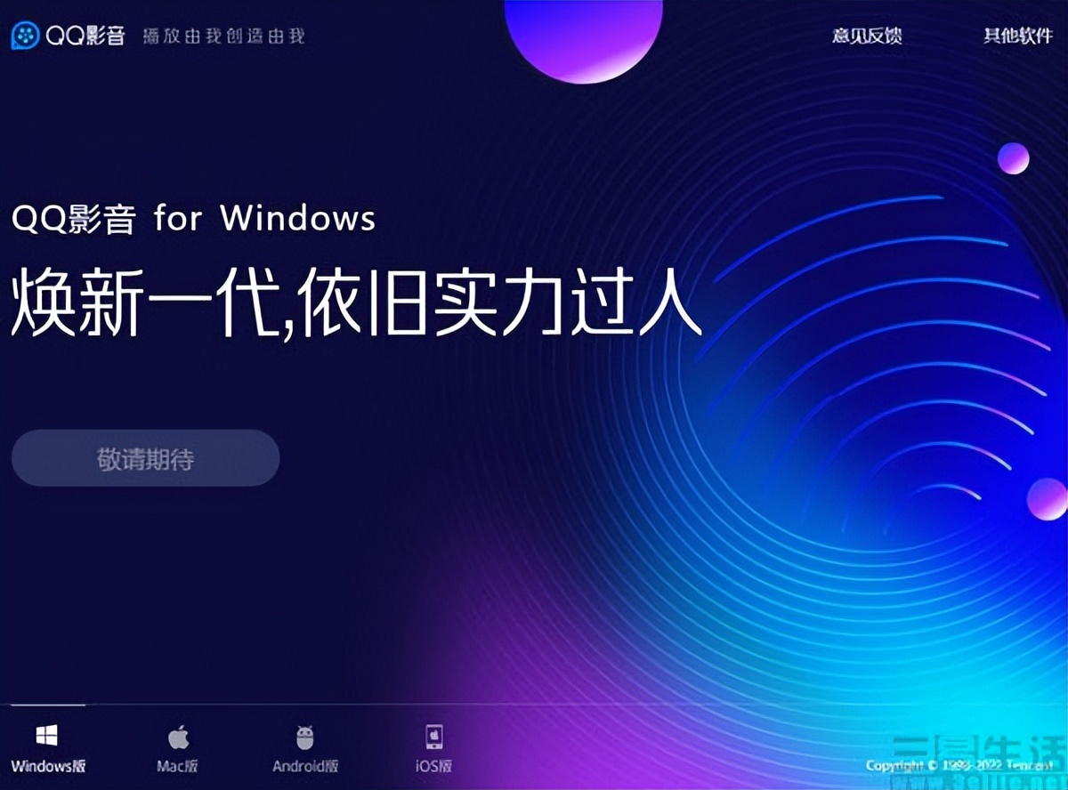 良心软件QQ影音“断线”，视频*放播**器已没有未来