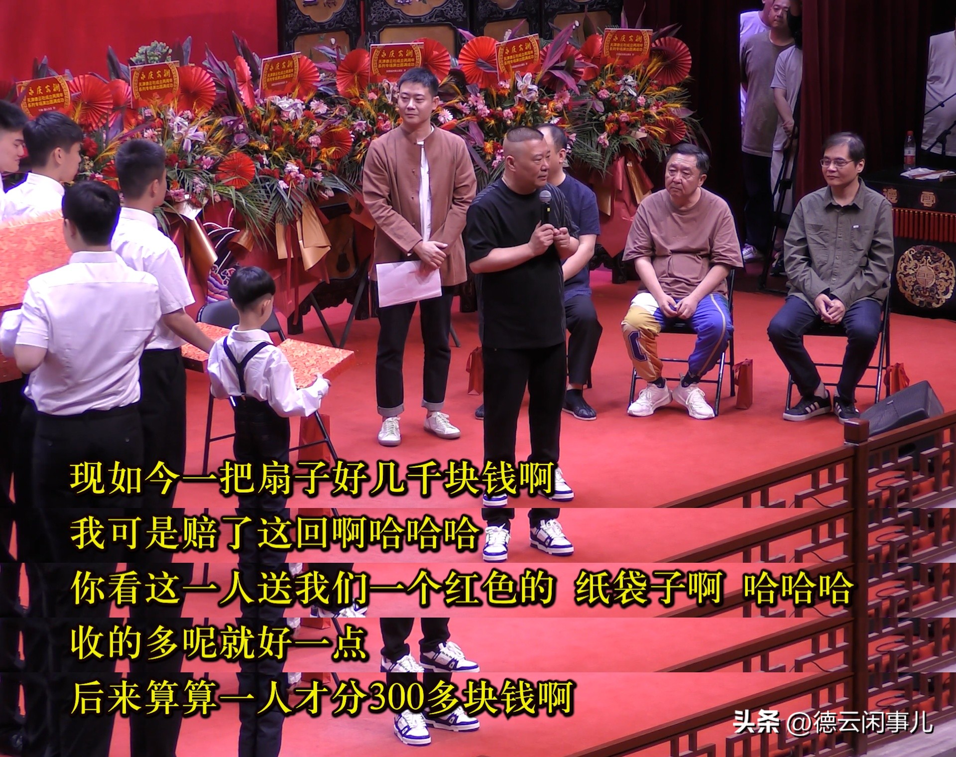 郭德纲收徒要钱吗,郭德纲相声大提钱