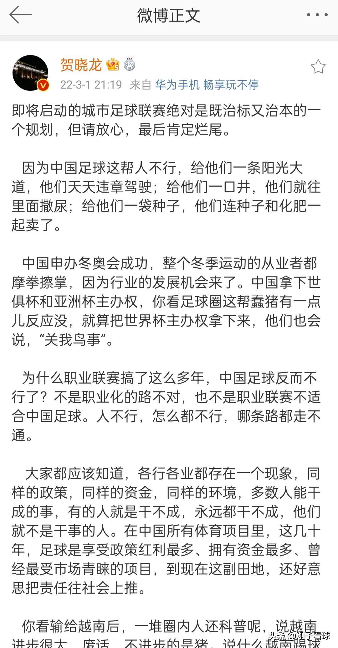 中国男足最需要解决的问题,中国男足怎么破局