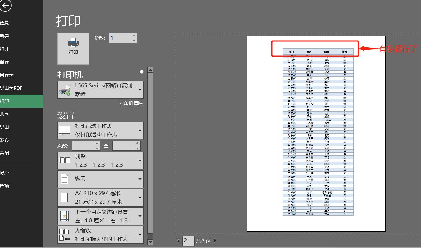 excel分页预览打印字体小,excel分页打印两页pdf