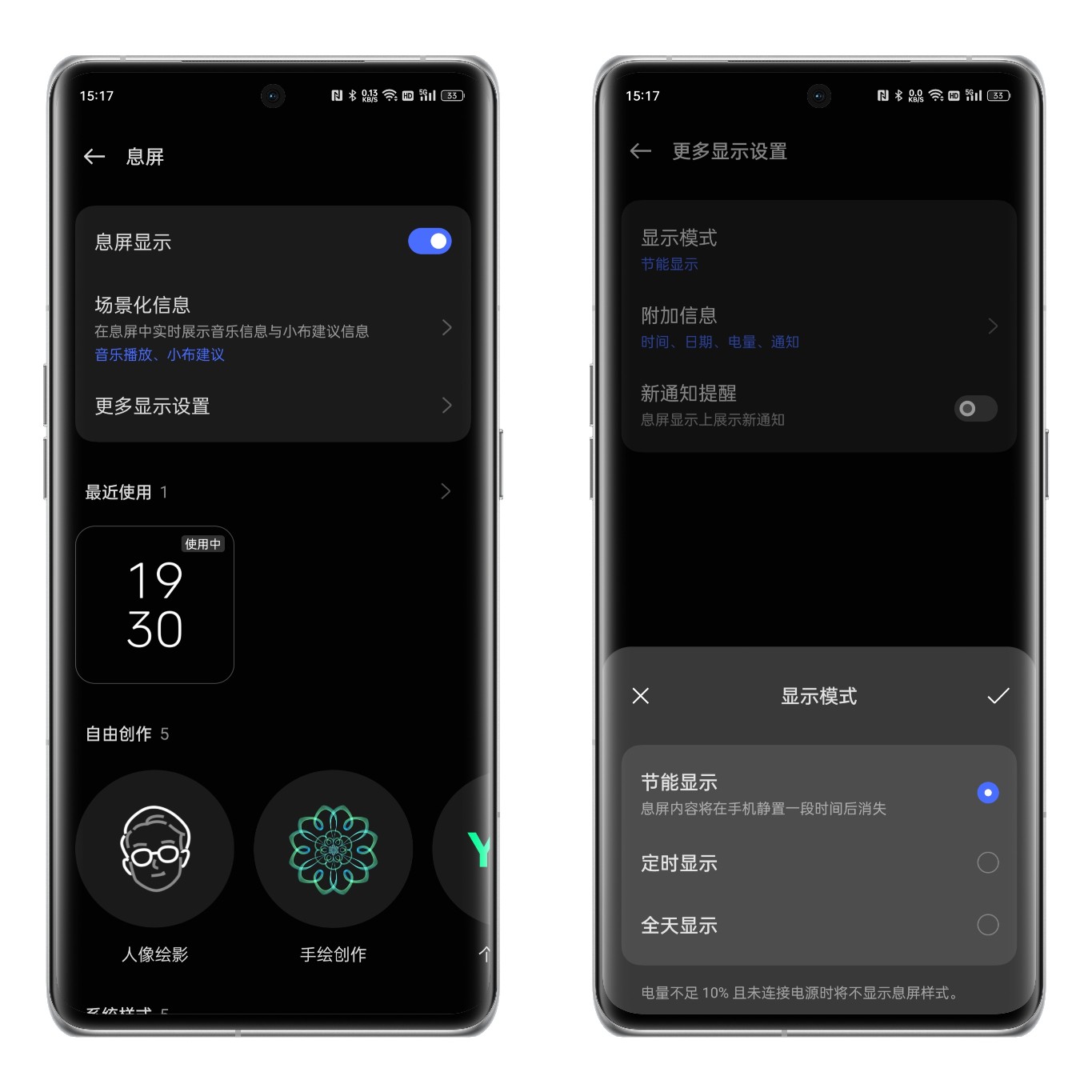findx6如何使用快速充电,findx6如何开启调光模式