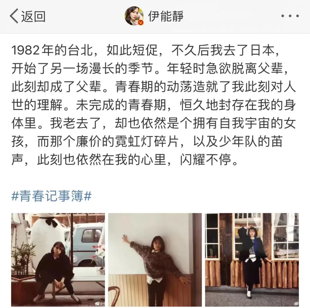 伊能静和秦昊是否婚变,伊能静秦昊当着前夫唱歌