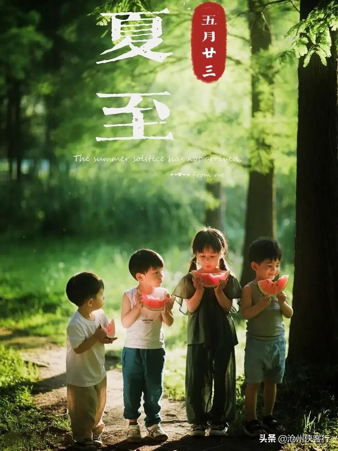 夏至节气感慨,今日夏至话题