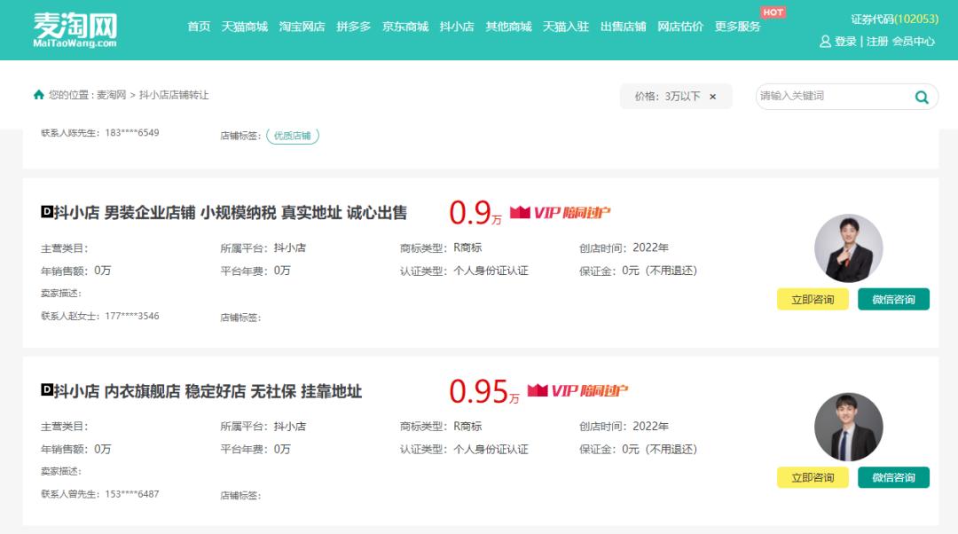 抖音小店开店个人入驻,抖音商城免费开店