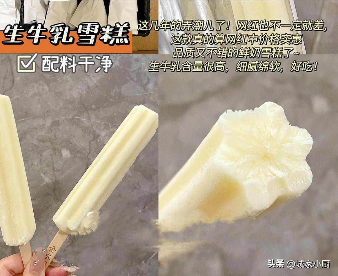 光明优倍鲜奶雪糕慕斯可可味,好吃雪糕推荐平价高颜值
