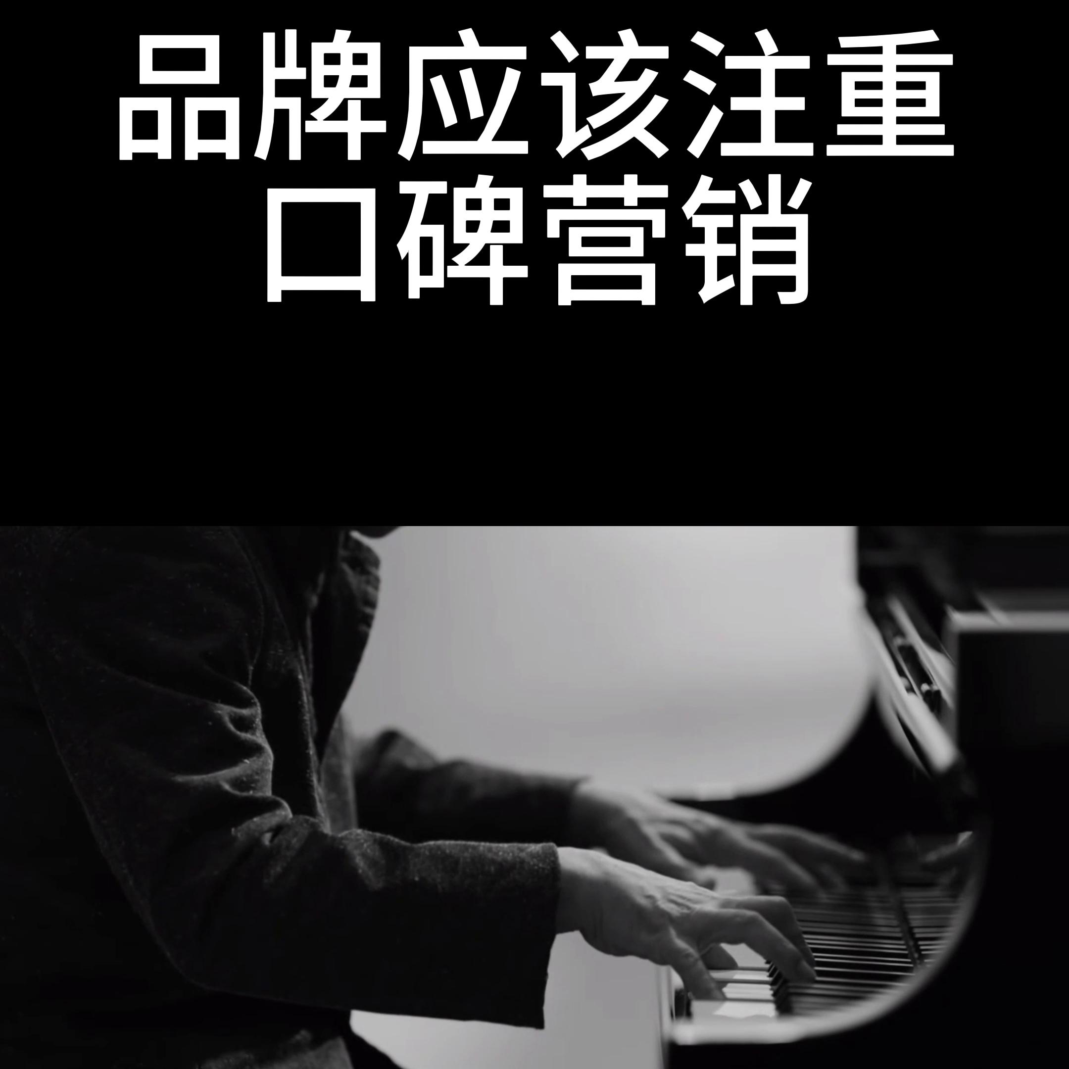 教你怎么做有高度品牌的口碑营销,选择一个品牌如何进行口碑营销