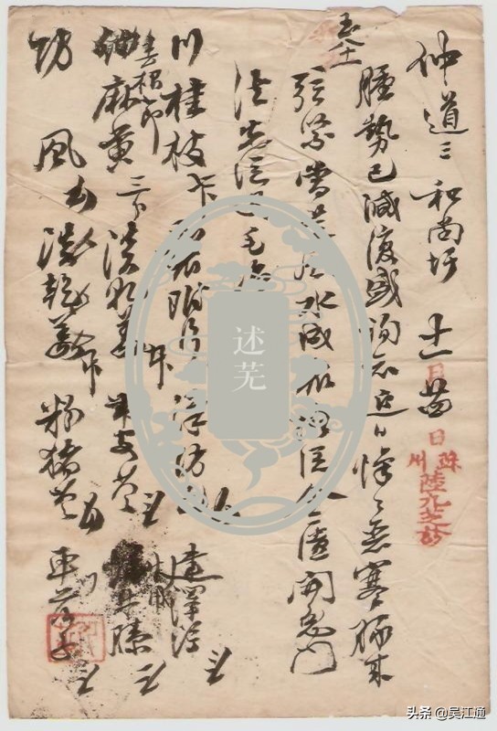 名医父、状元子，元和陆氏与黎里的不解缘