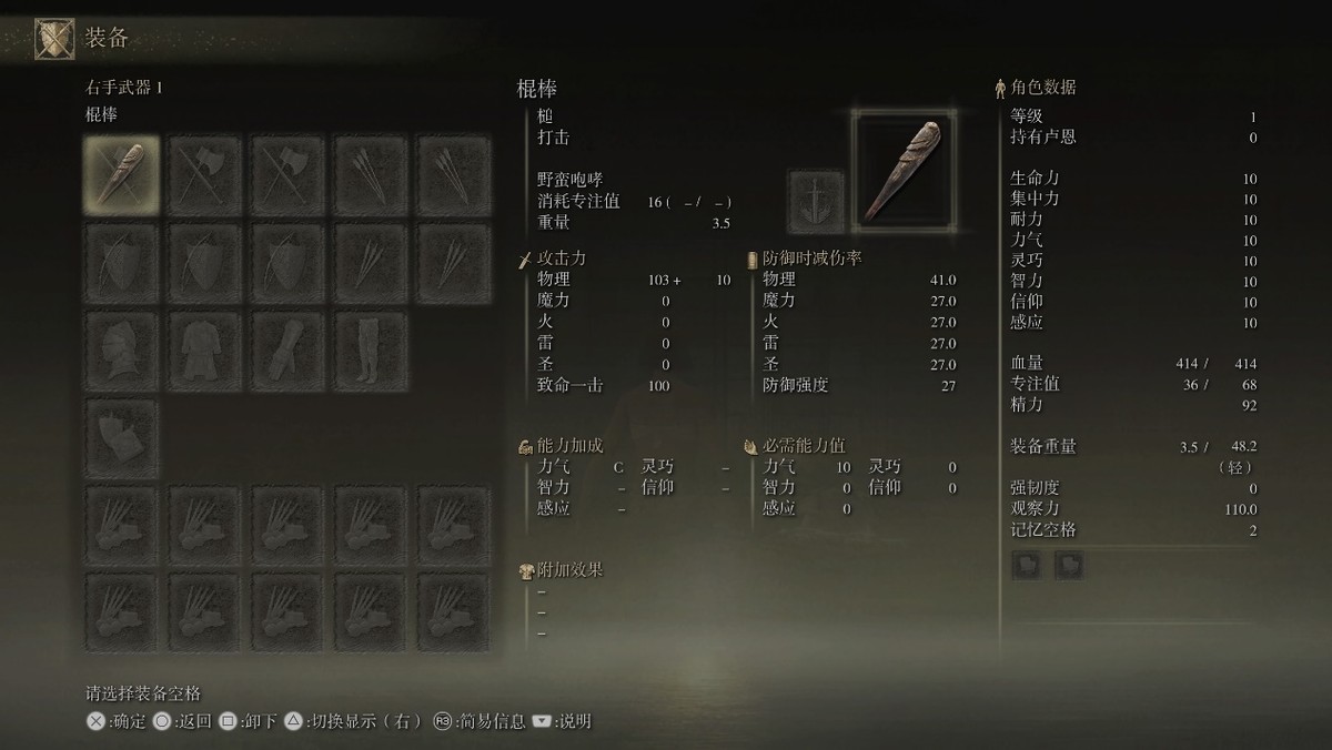 艾尔登法环流浪骑士遗物选什么,艾尔登法环法师开局选什么遗物