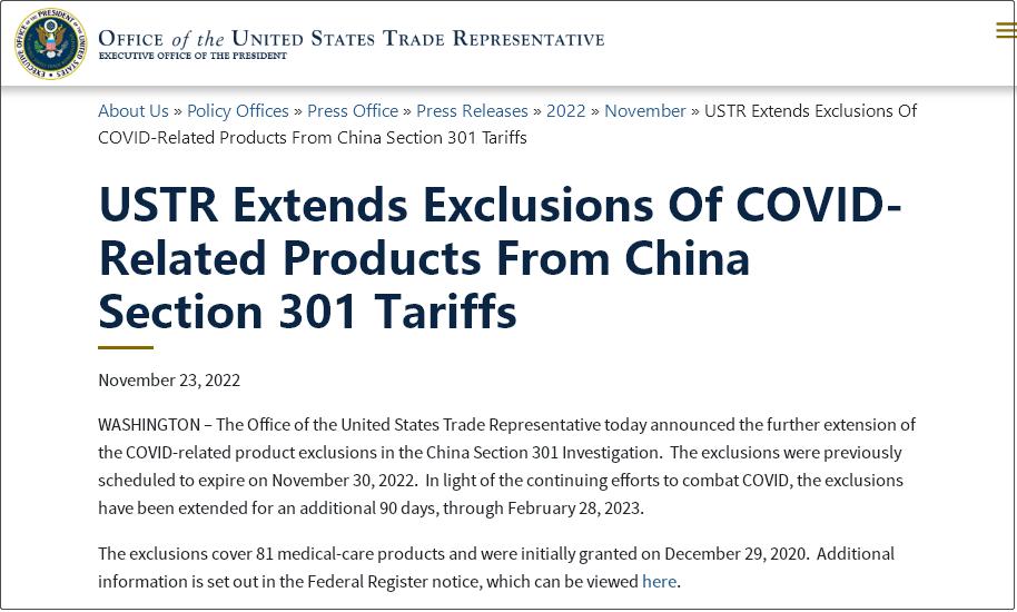 美国对中国352项商品关税豁免名单,美国豁免中国商品关税是利好吗