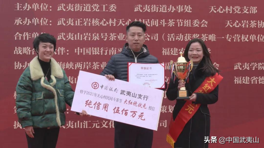 武夷山:状元茶揭晓!2021天心村斗茶节圆满落幕