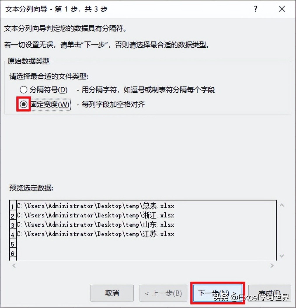excel目录快速的制作方法,excel怎么制作文献检索目录