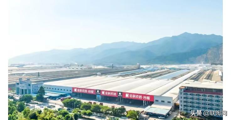 广东佛山十大瓷砖品牌金科,盛典高光时刻