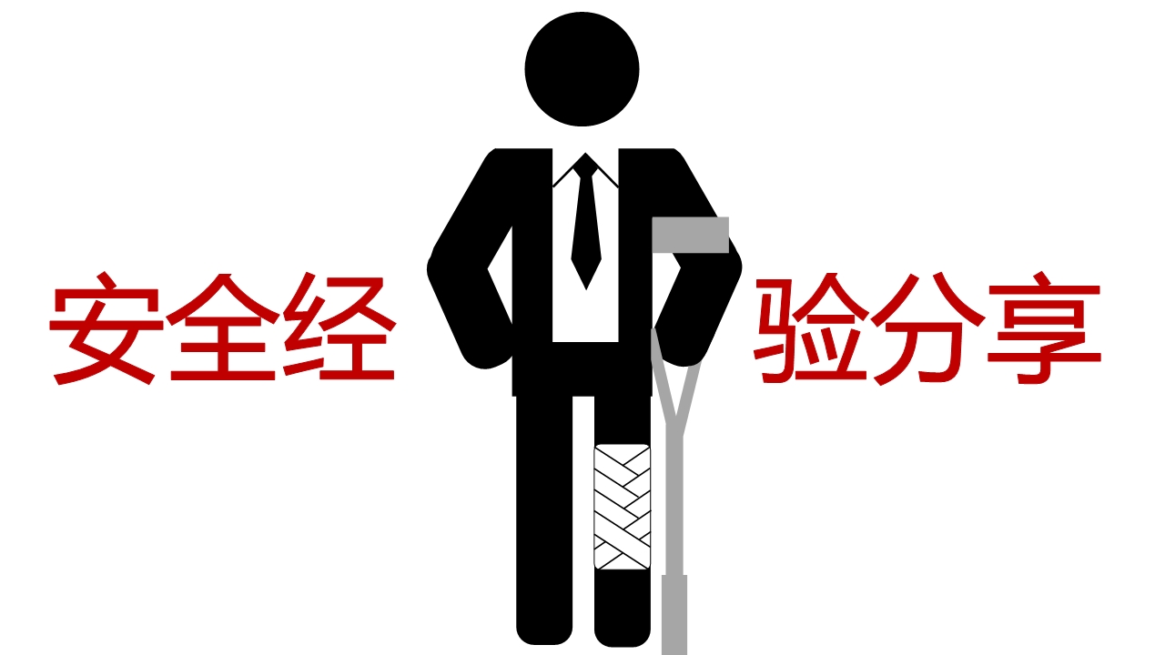 宸ュ巶瀹夊叏鐢ㄧ數鍩硅璇句欢ppt,鐢靛伐瀹夊叏鐢ㄧ數ppt妯℃澘