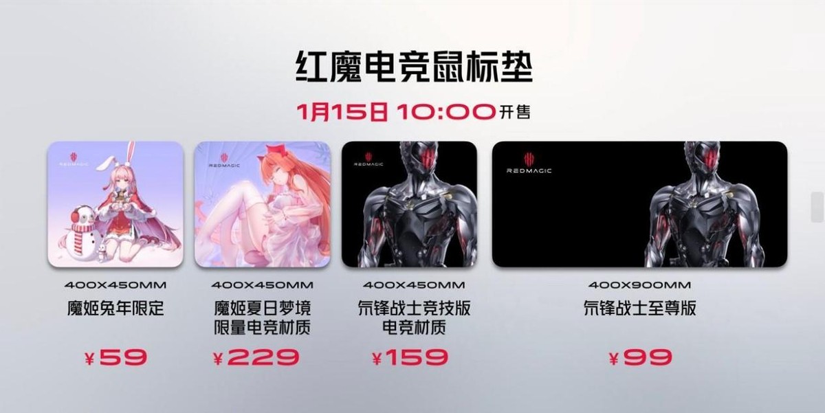 红魔8pro震撼发布,红魔8pro最新售价