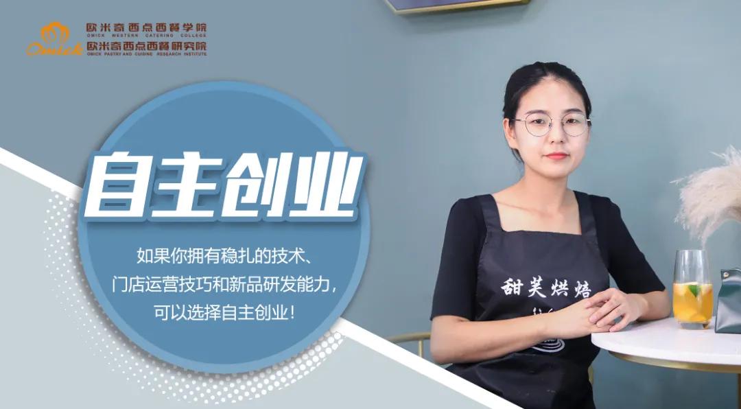 在重庆学习西点烘焙前景怎么样,西点烹饪就业前景