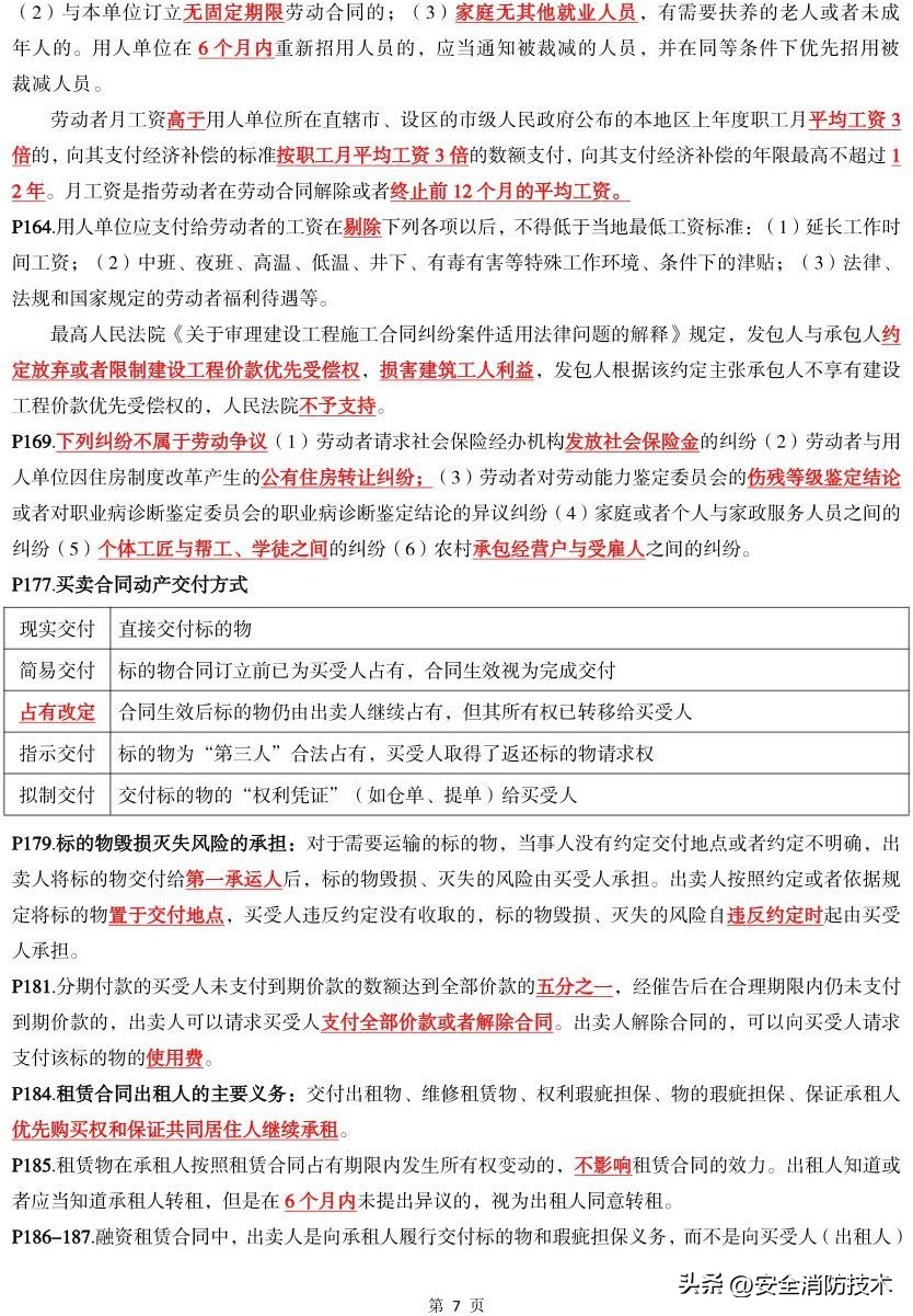 2019一级建造师法规题库,2023年一级建造师法规