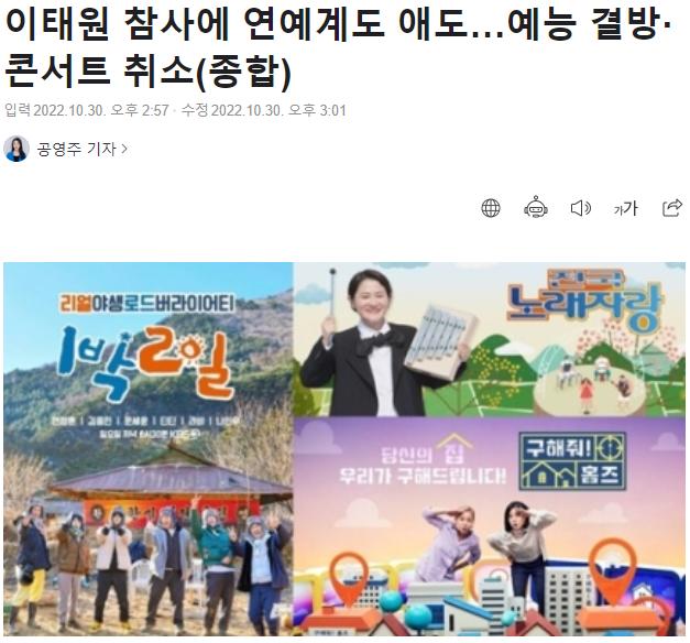 周星驰大S悼念梨泰院遇难者,韩圈已停摆,权志龙张东健等人发声