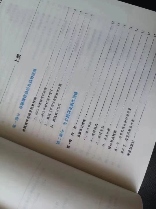 2022中级会计高端班,中级会计实务2022全套视频