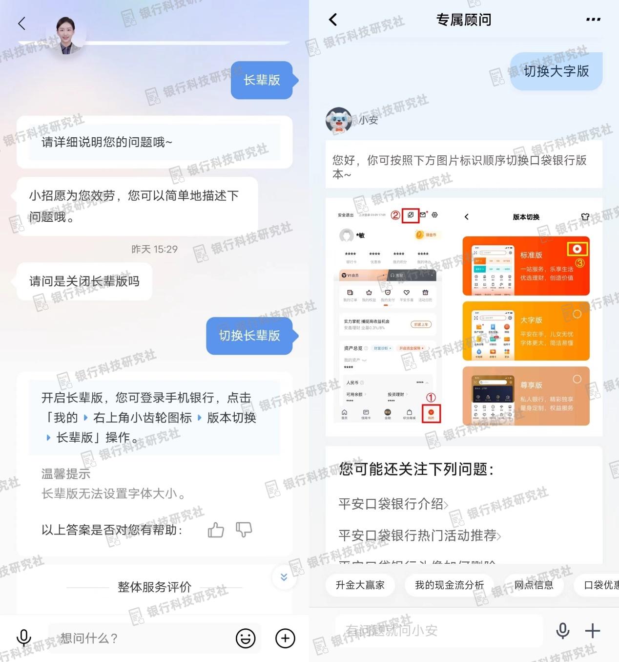 平安银行app和招商银行app,平安银行app老版本