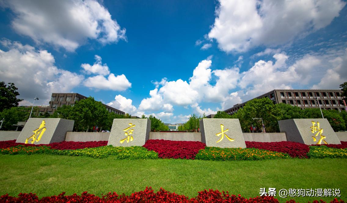 中国十大高校薪酬排名,中国十大高校在哪个省