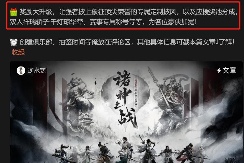 pdd回应假赛事件前后全过程,pdd深夜回应假赛疑云