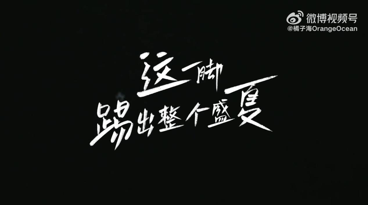 夏目漱石mv完整版,橘子海夏日漱石演出背景